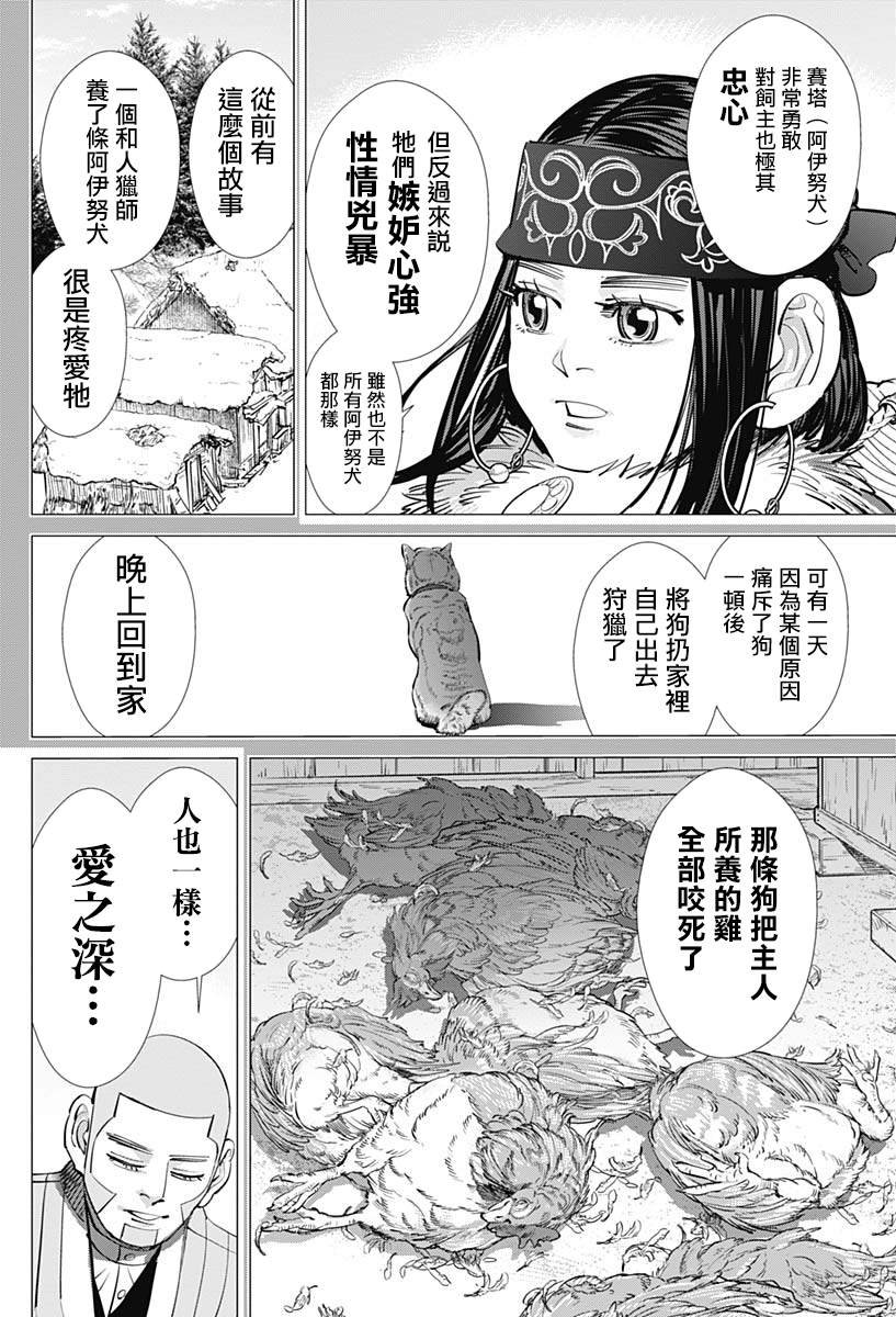 第226话 圣域