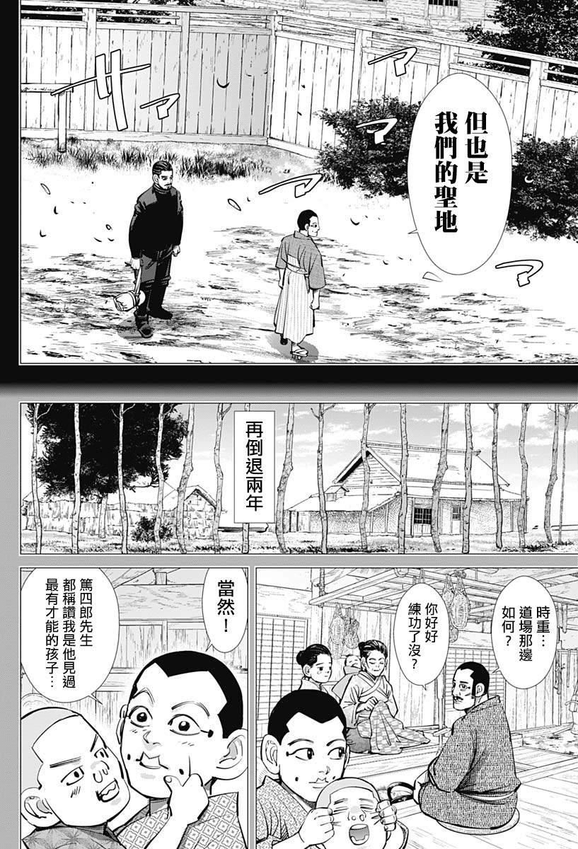 第226话 圣域