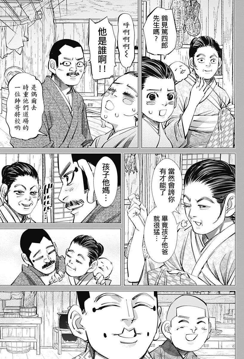 第226话 圣域
