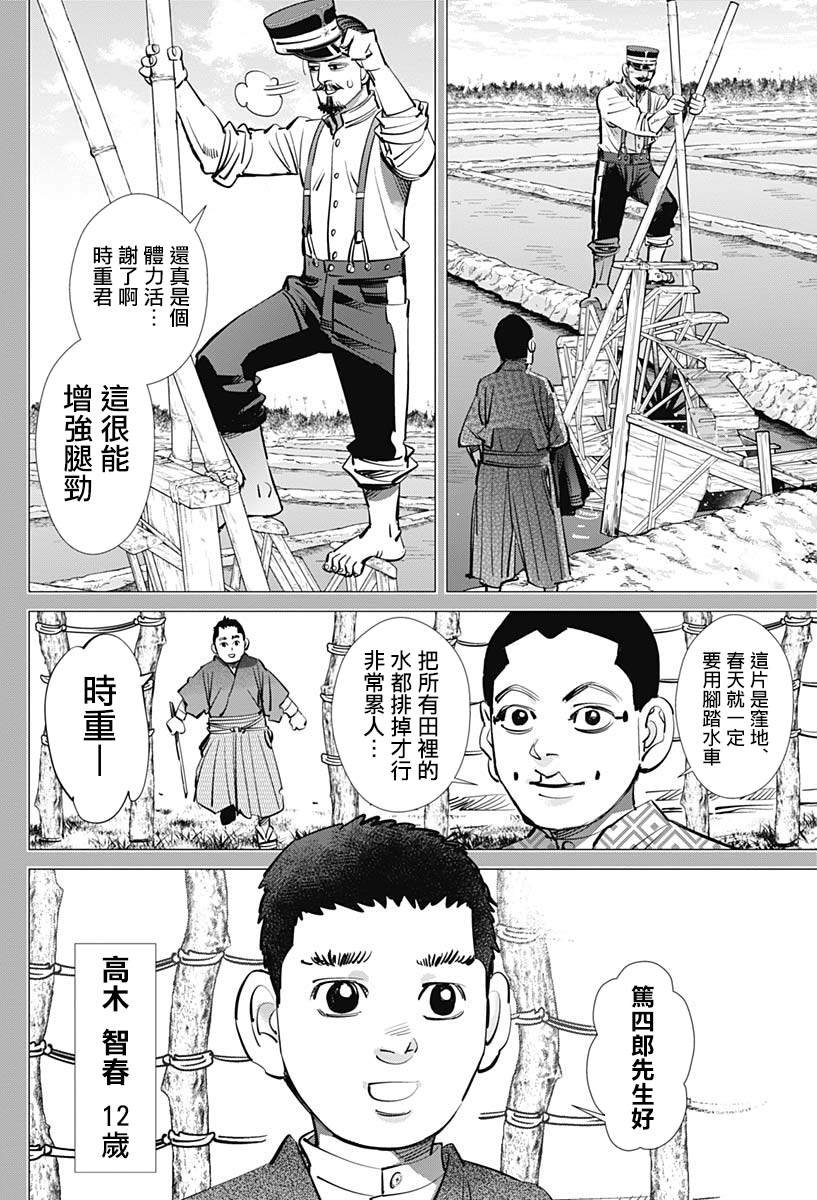 第226话 圣域