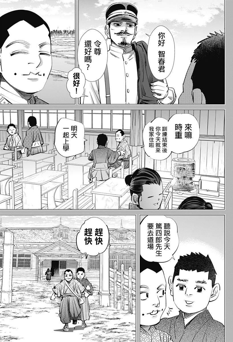 第226话 圣域