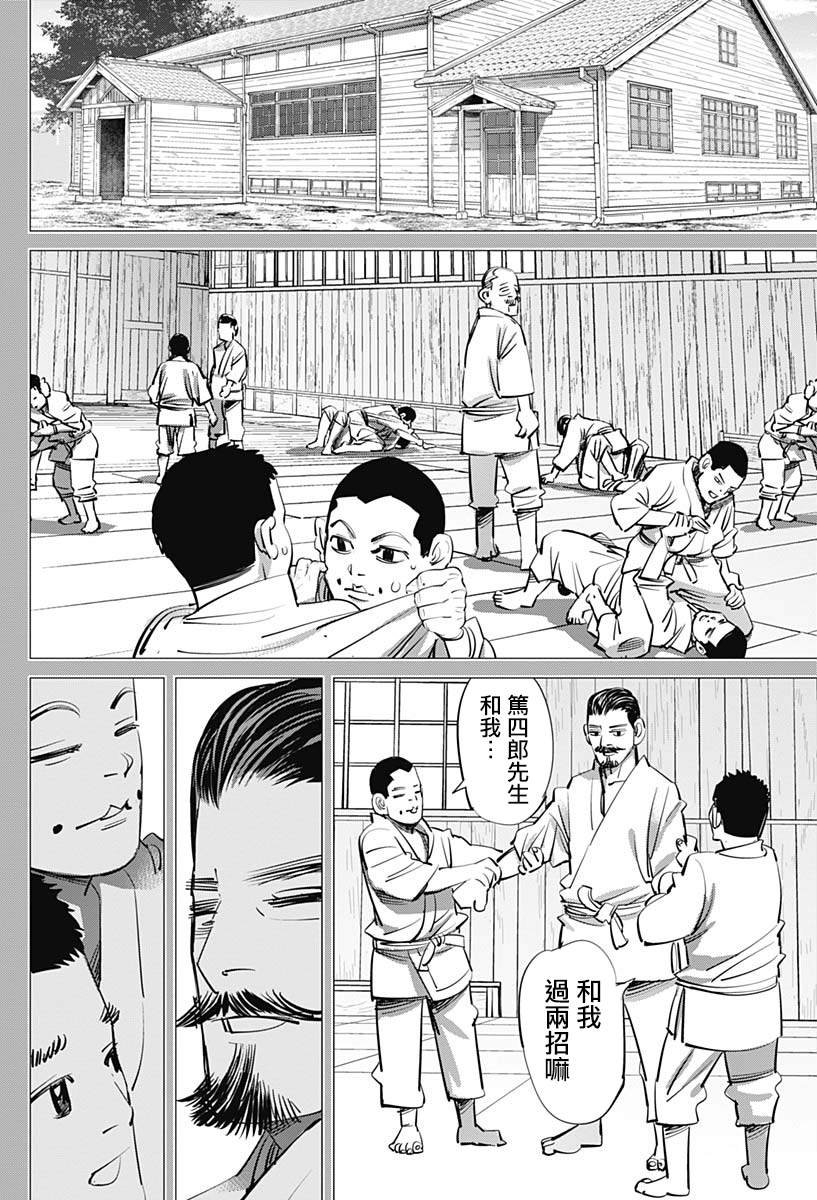 第226话 圣域