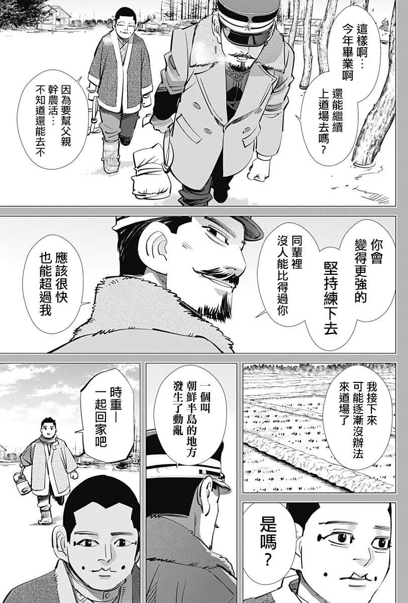 第226话 圣域