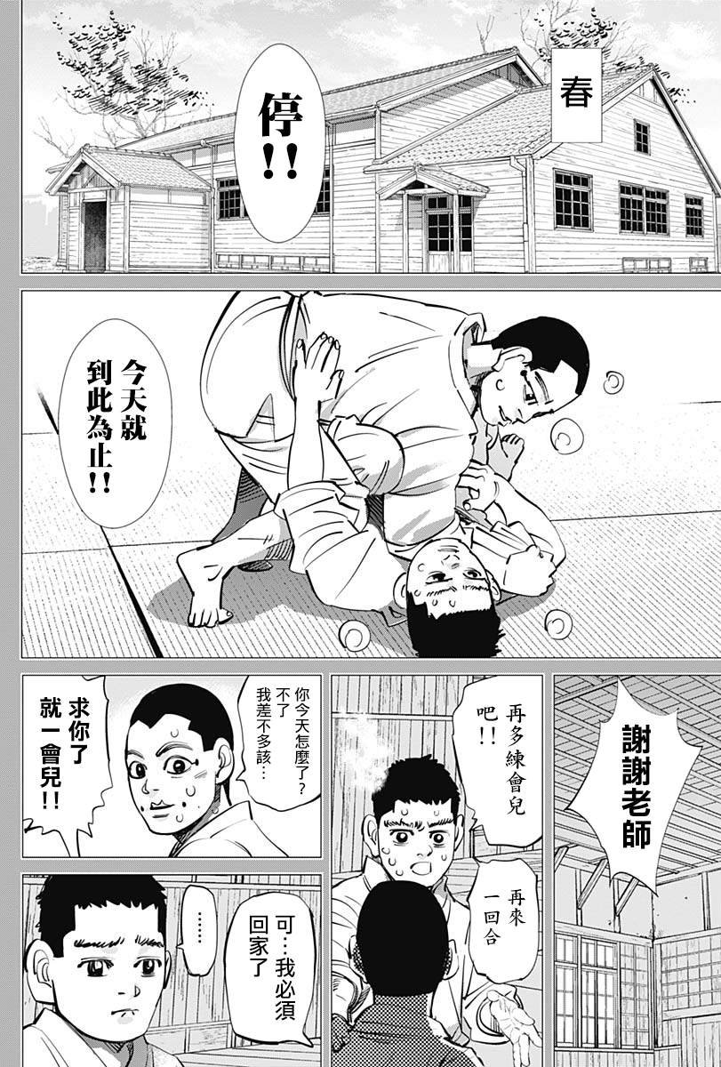 第226话 圣域