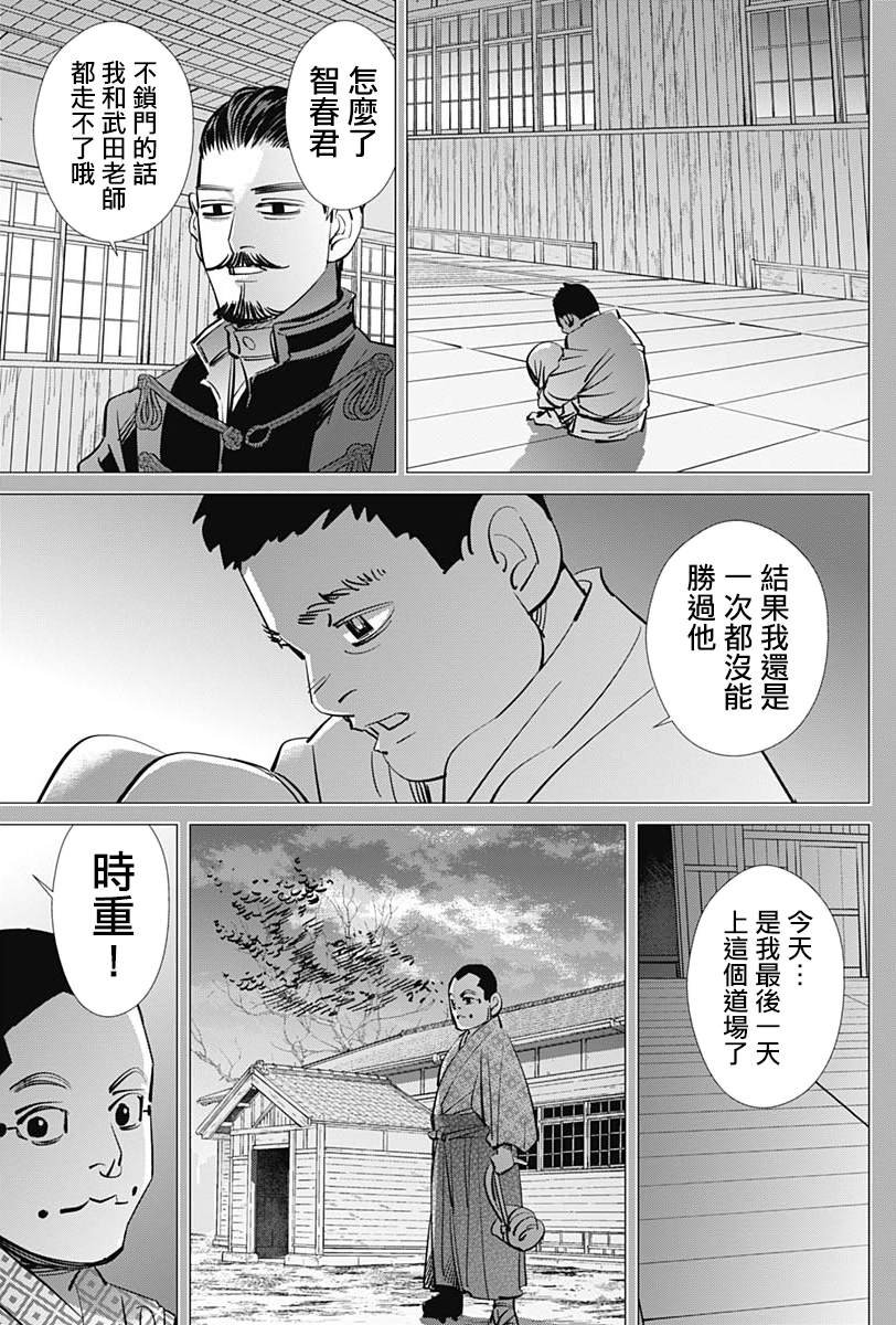 第226话 圣域