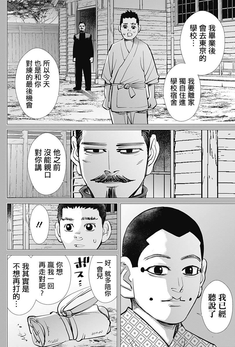 第226话 圣域