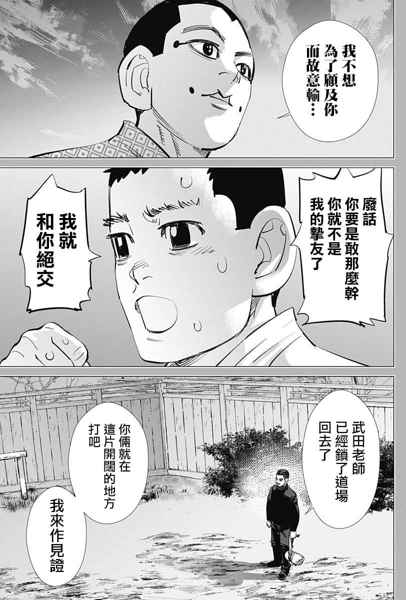第226话 圣域