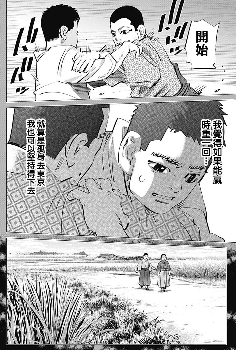 第226话 圣域
