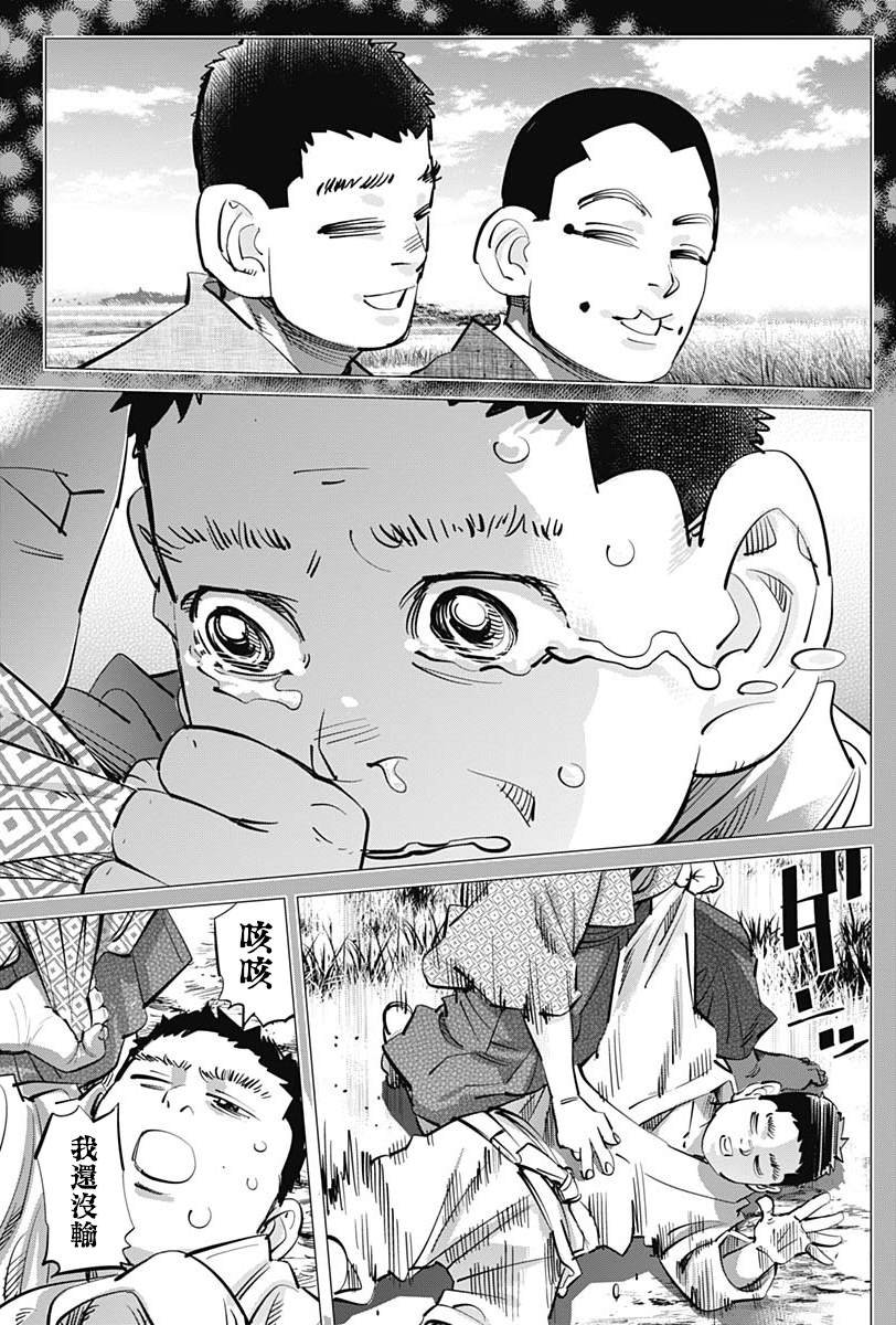 第226话 圣域