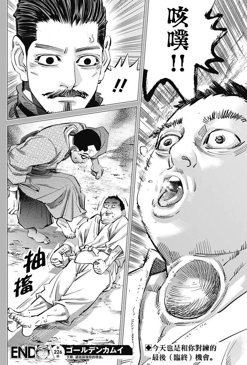 第226话 圣域