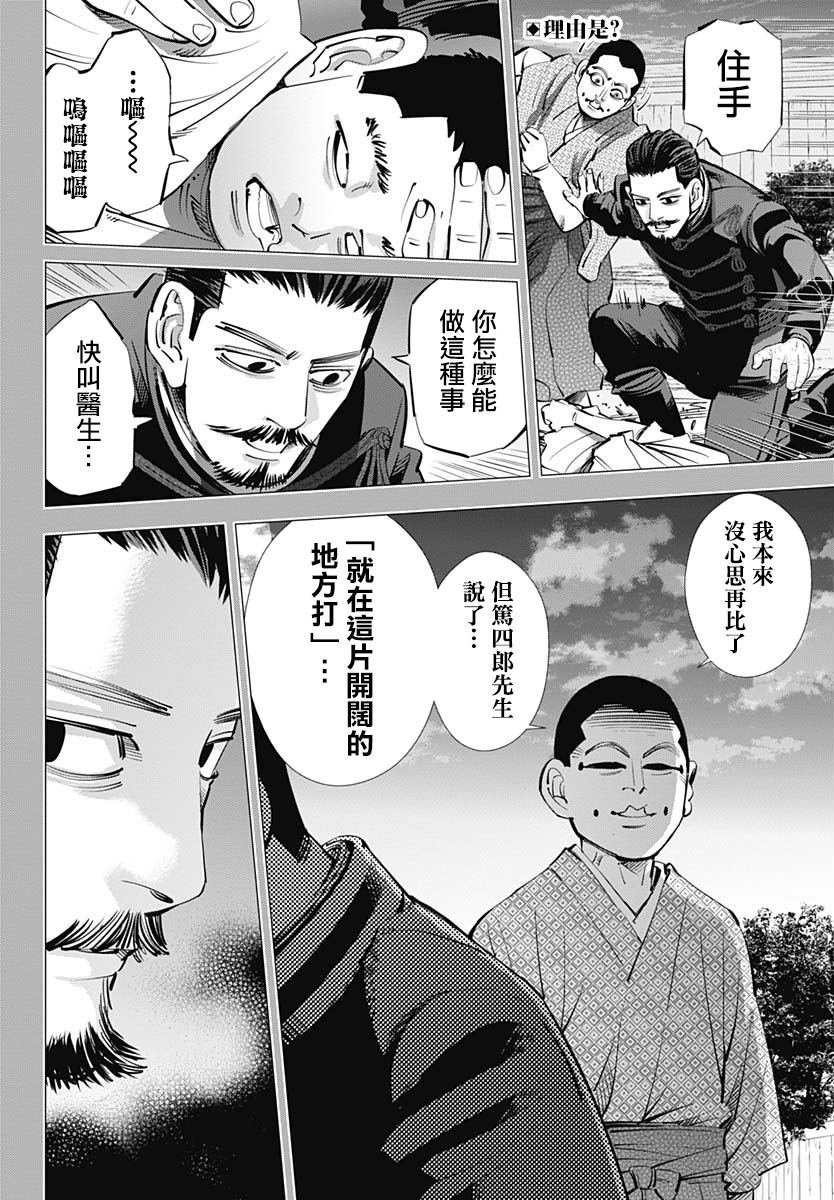 第227话 共犯