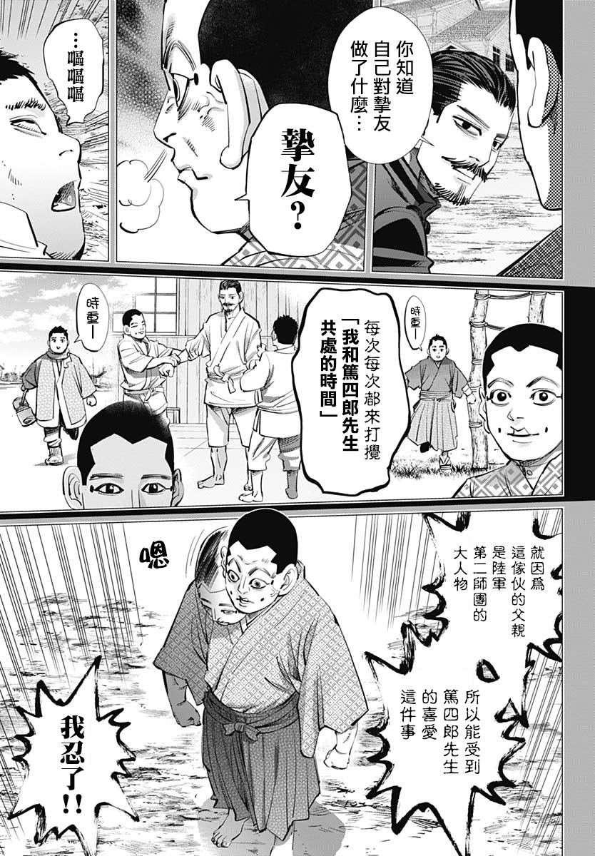 第227话 共犯