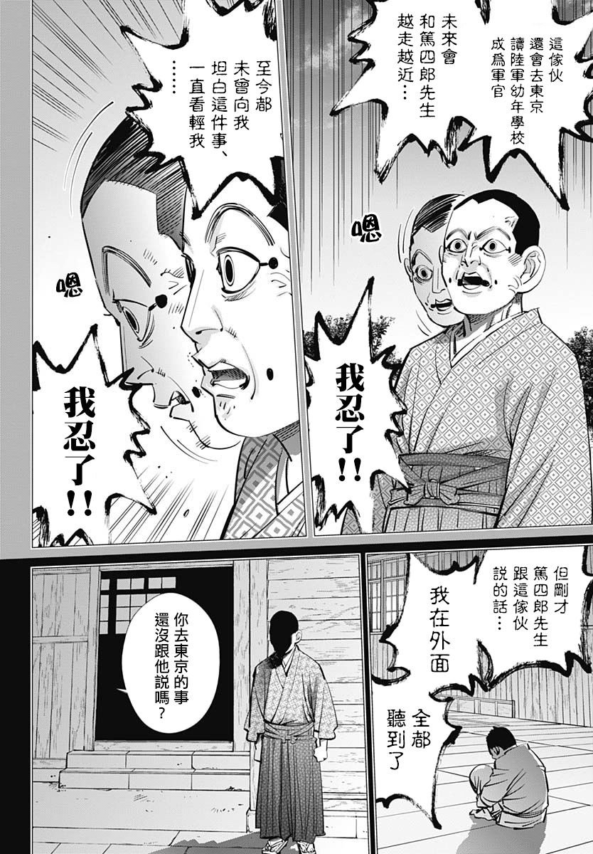 第227话 共犯