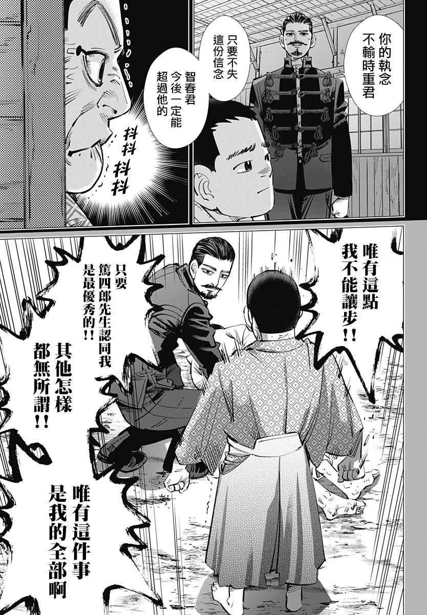 第227话 共犯