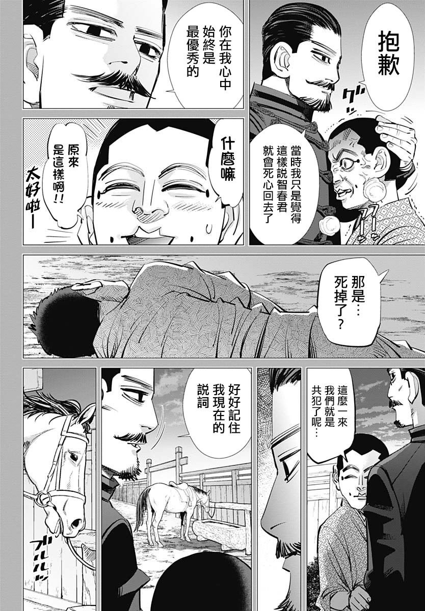 第227话 共犯