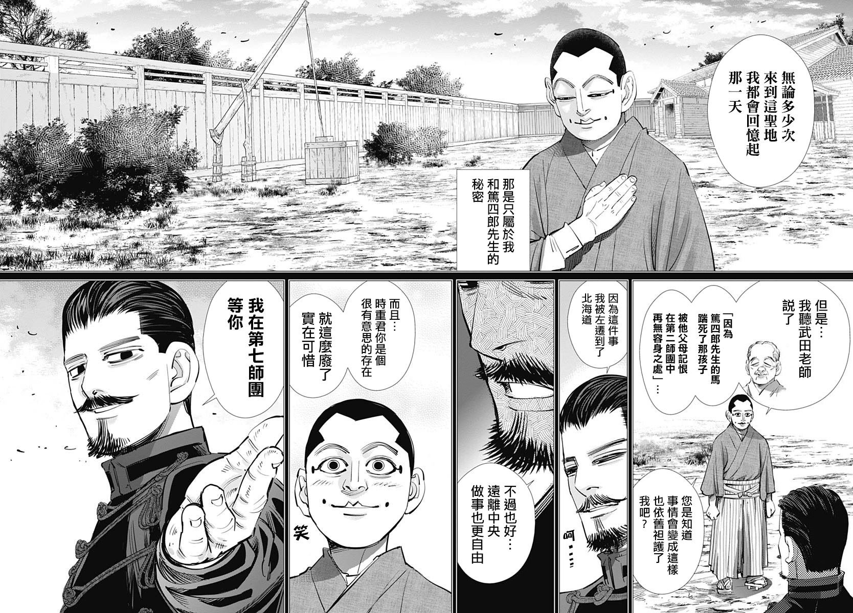 第227话 共犯