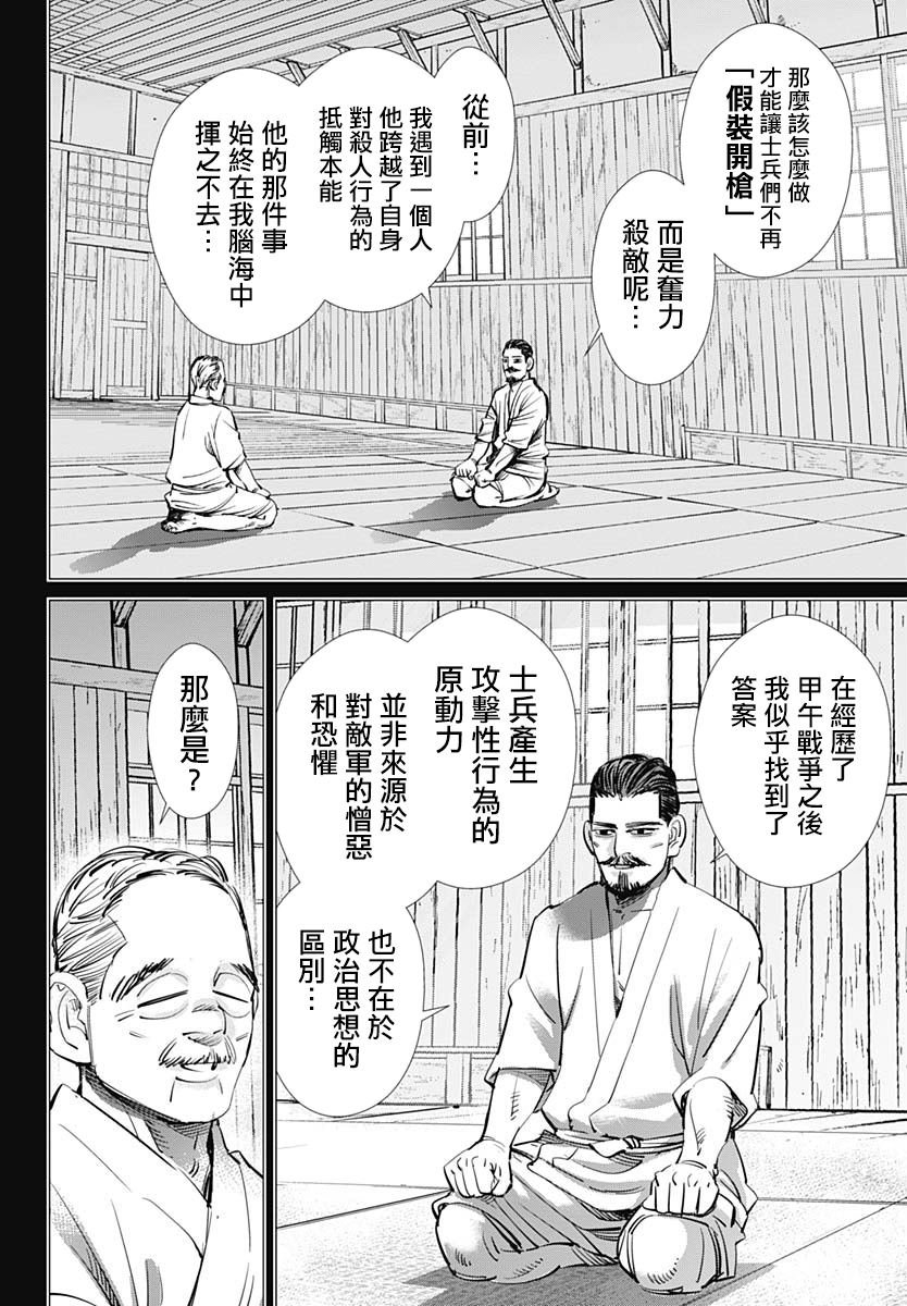 第227话 共犯