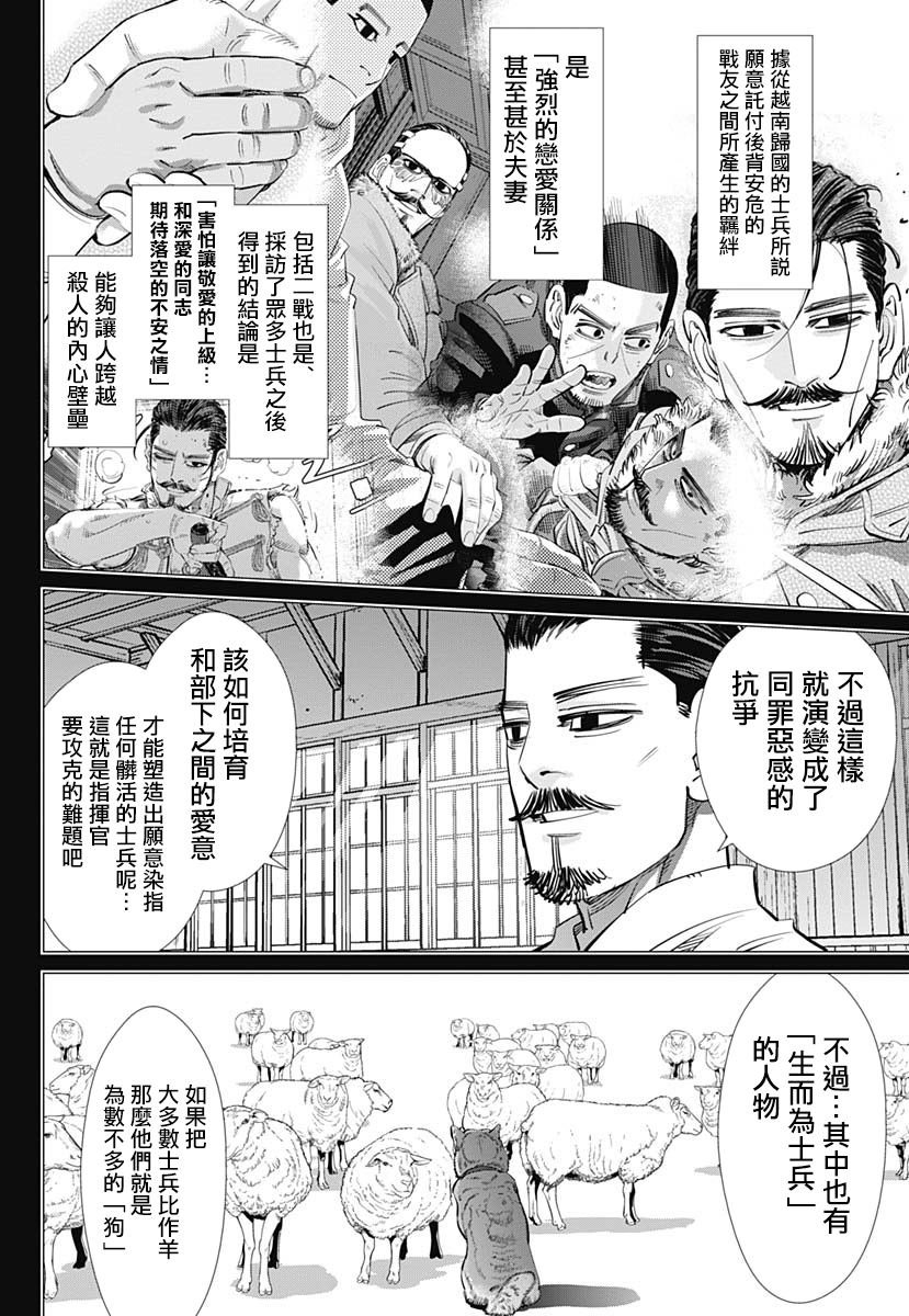 第227话 共犯