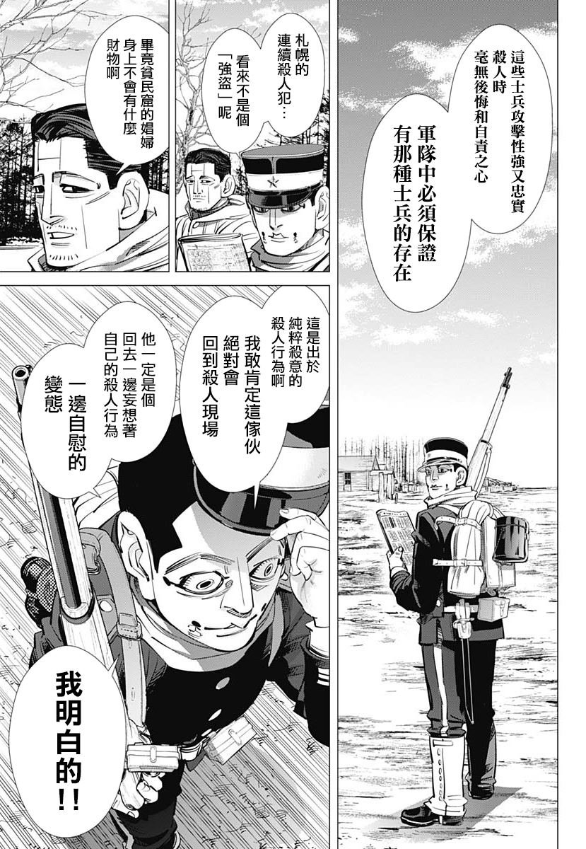 第227话 共犯