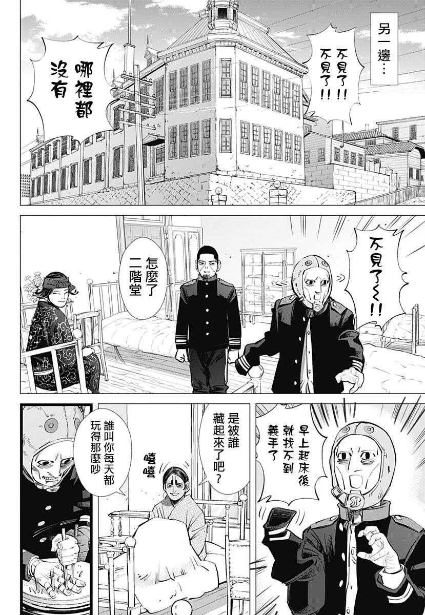 第227话 共犯