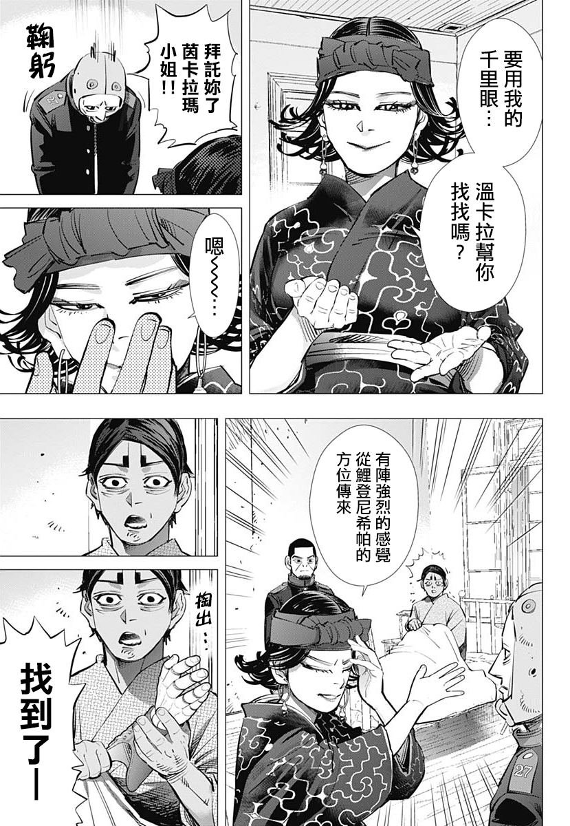 第227话 共犯