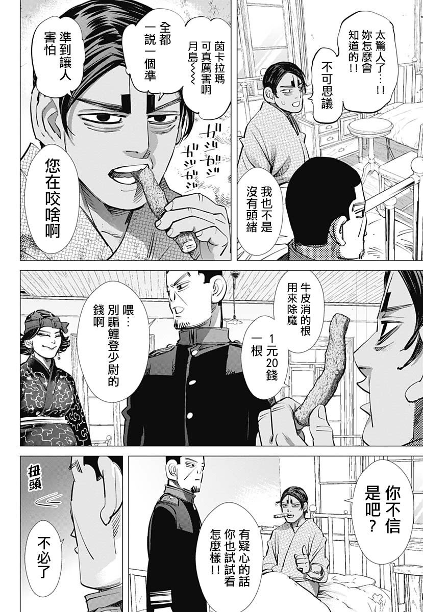 第227话 共犯