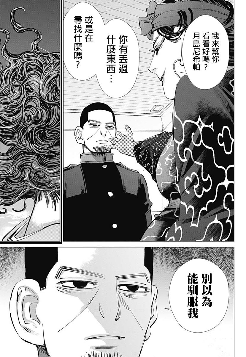 第227话 共犯