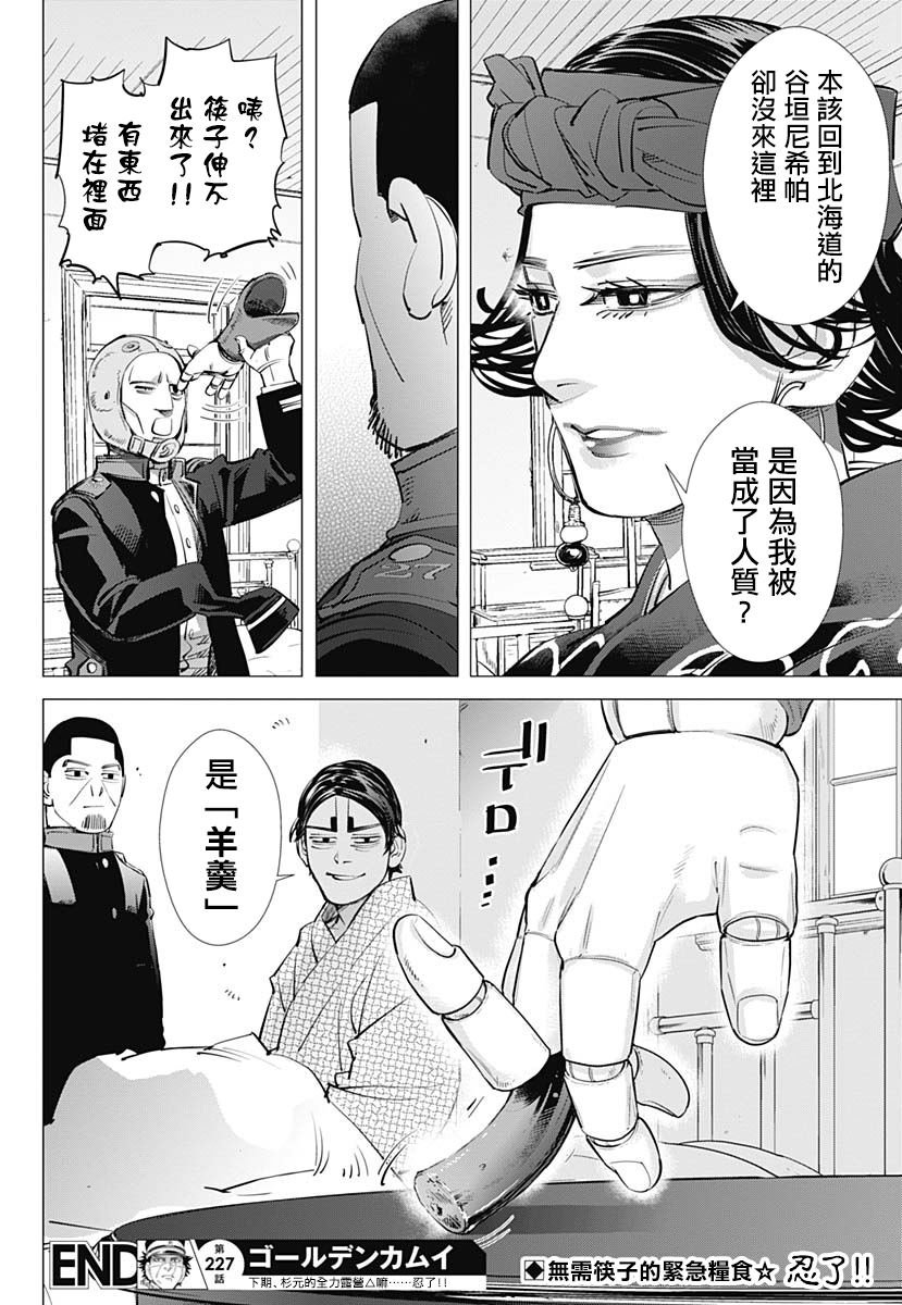 第227话 共犯