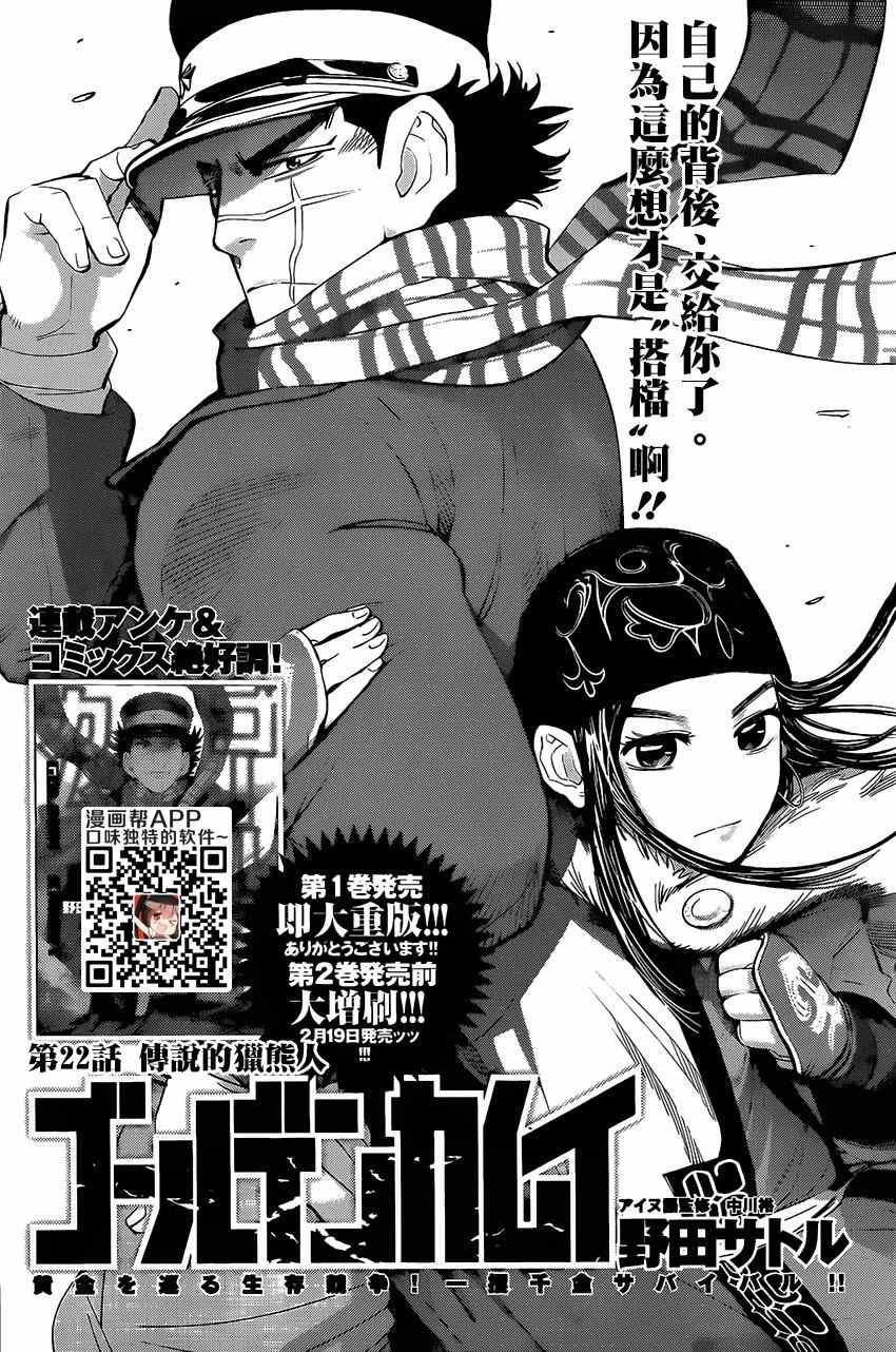 第22话