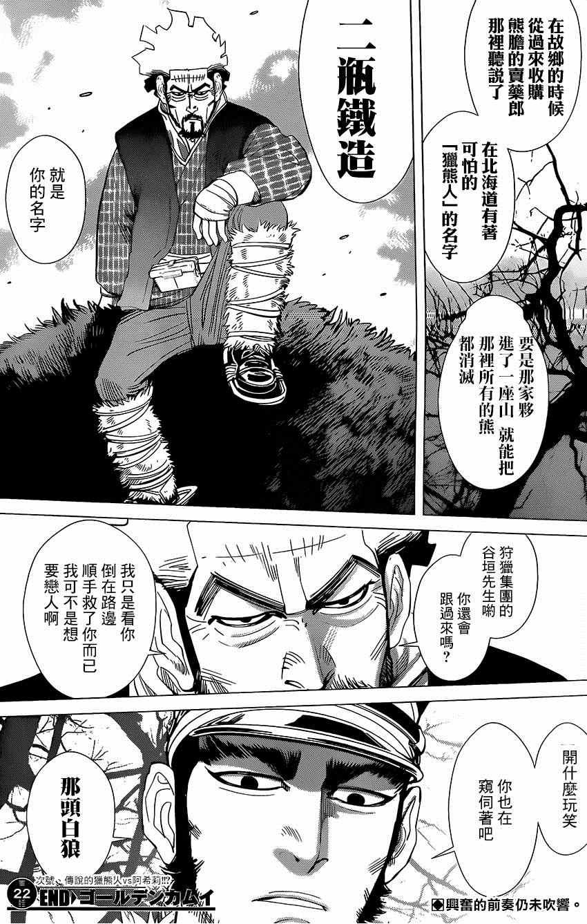 第22话