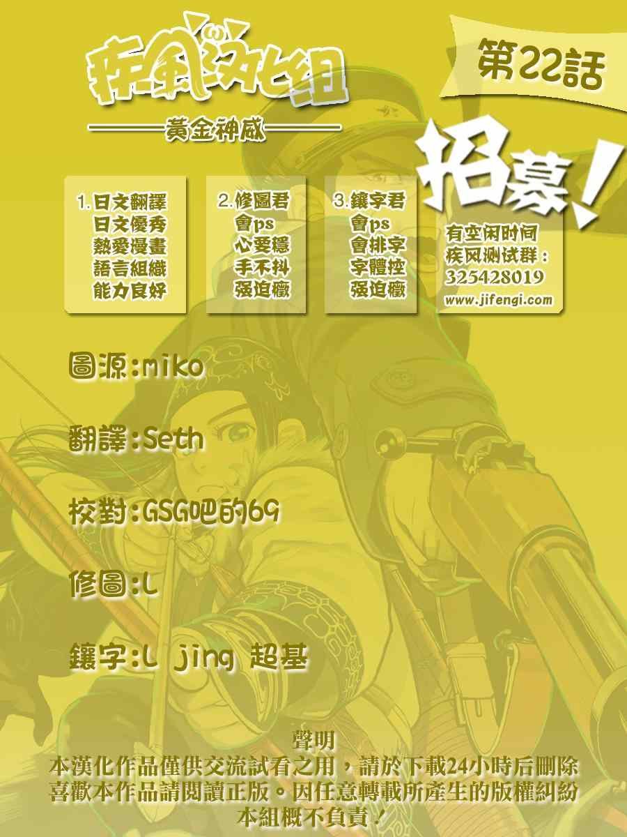 第22话