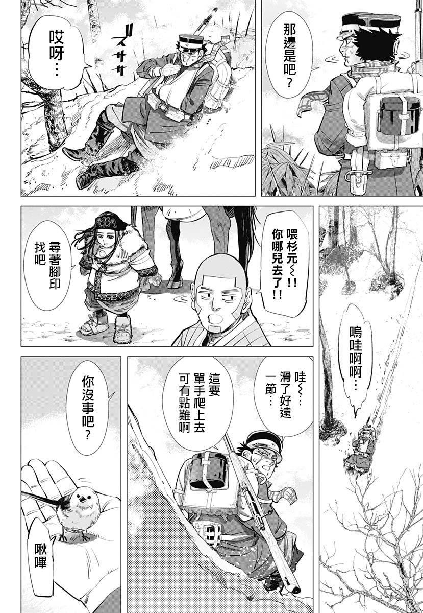 第228话 银喉长尾山雀