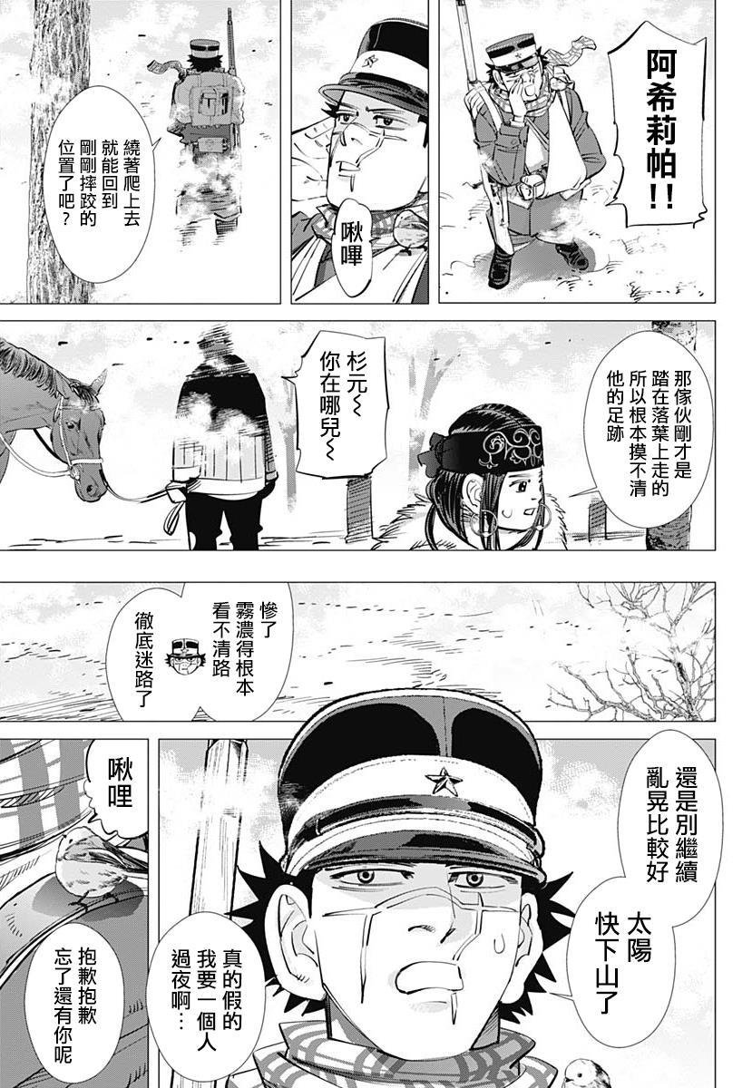 第228话 银喉长尾山雀