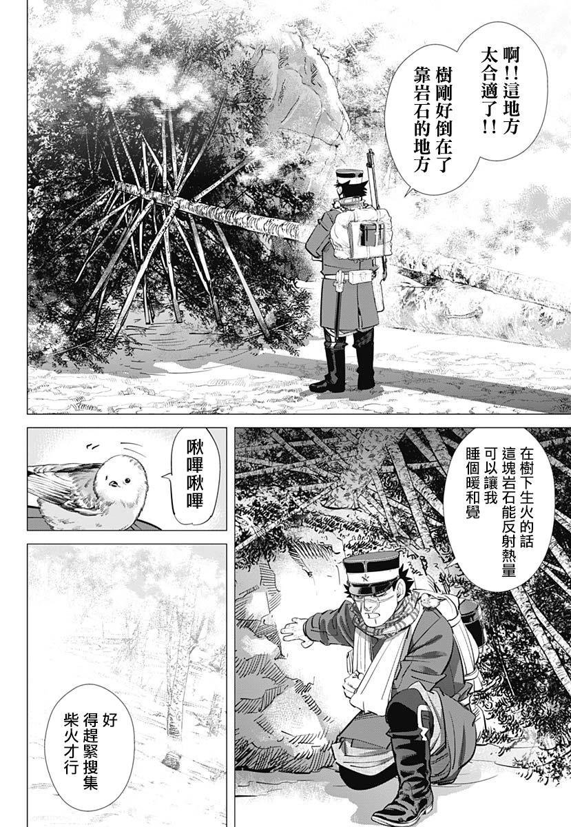 第228话 银喉长尾山雀