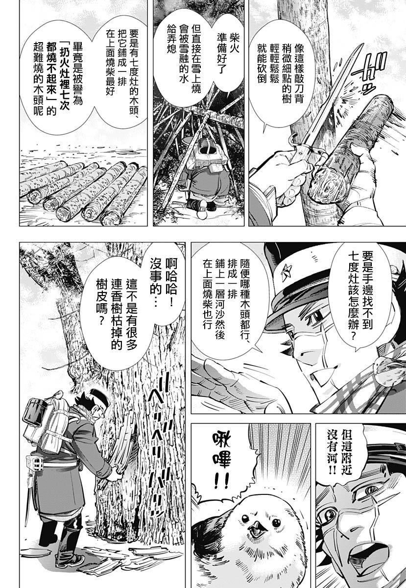 第228话 银喉长尾山雀