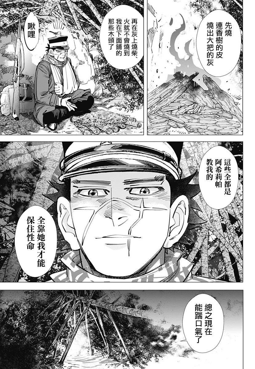 第228话 银喉长尾山雀