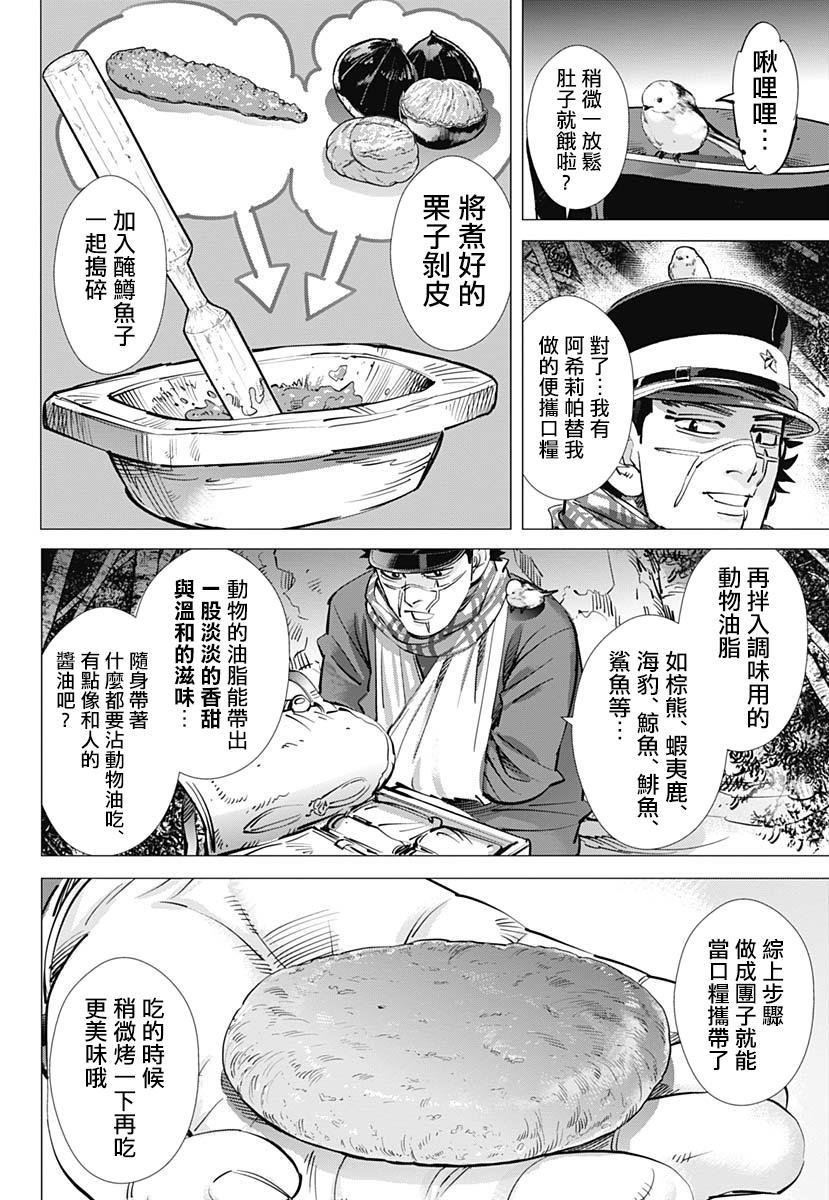 第228话 银喉长尾山雀