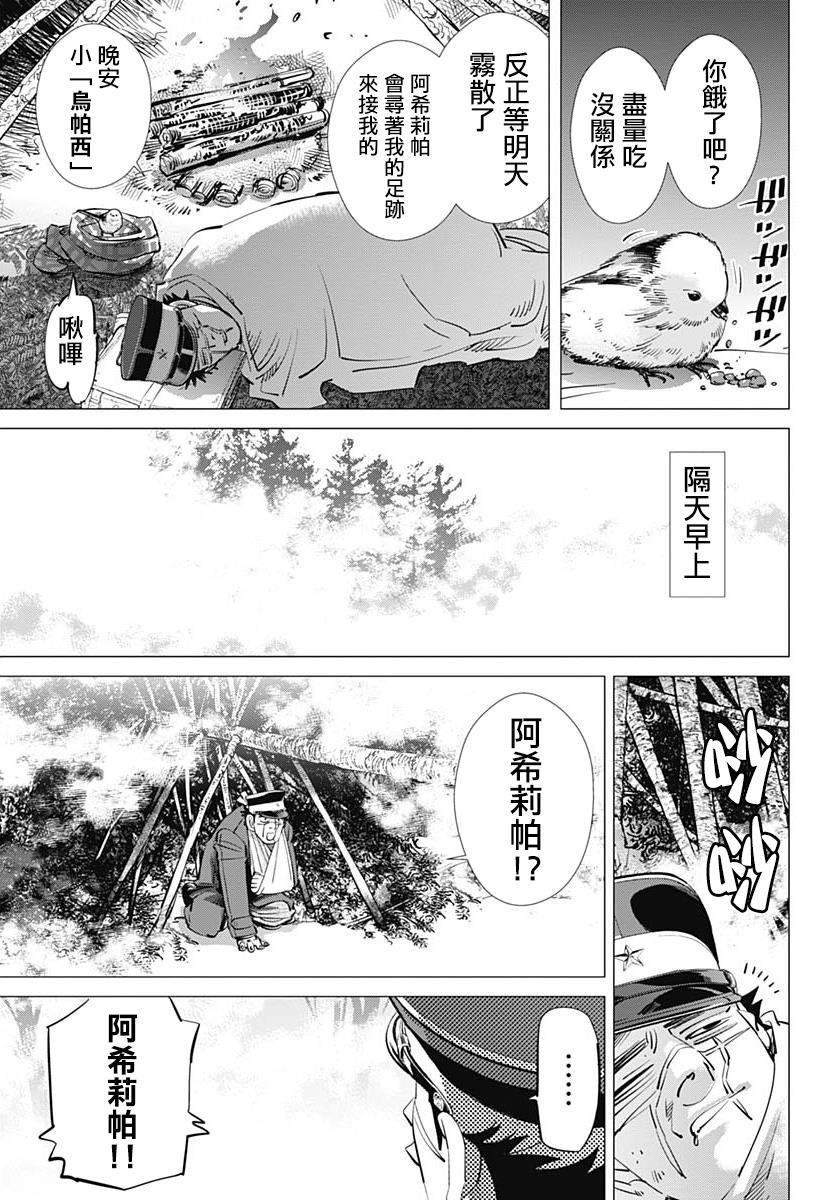第228话 银喉长尾山雀