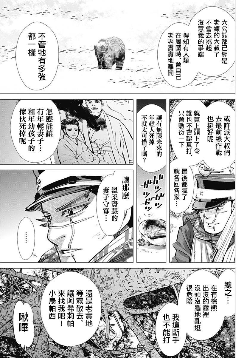 第228话 银喉长尾山雀