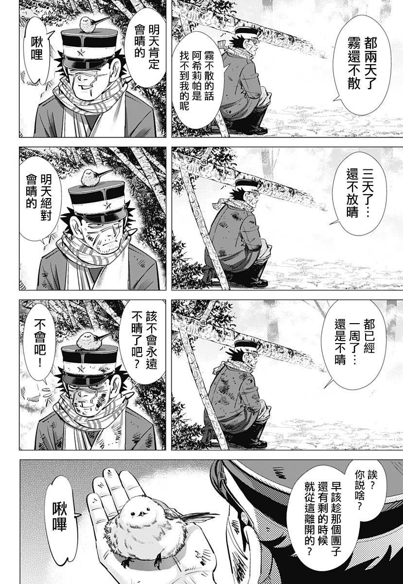 第228话 银喉长尾山雀