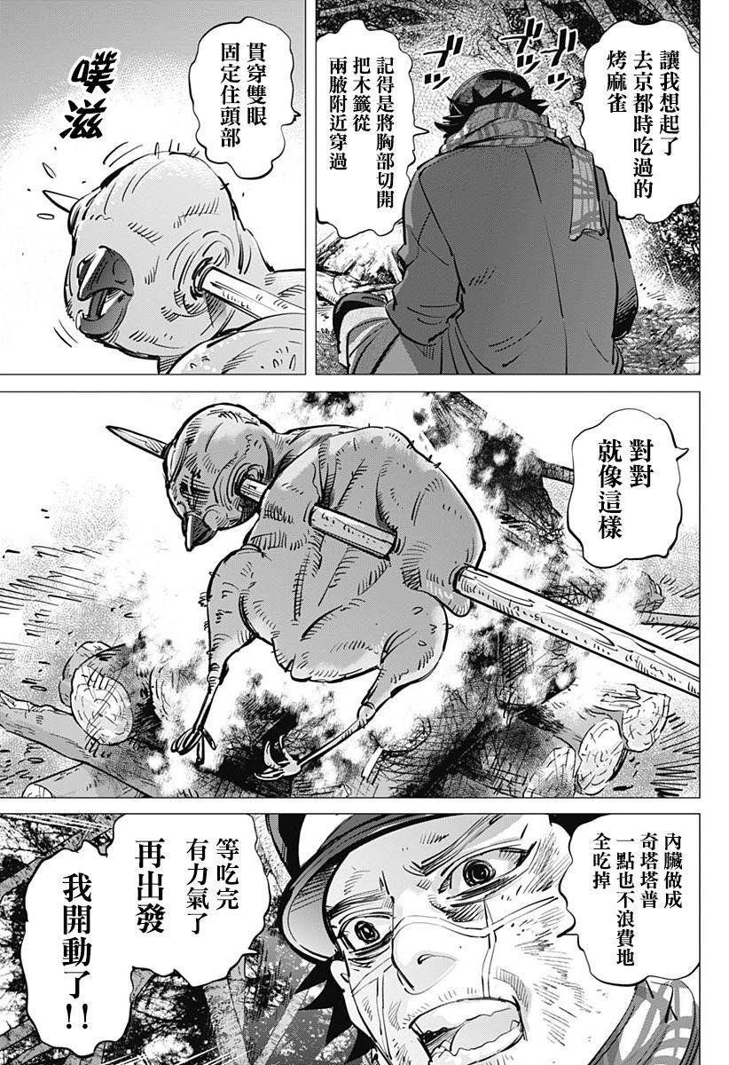 第228话 银喉长尾山雀