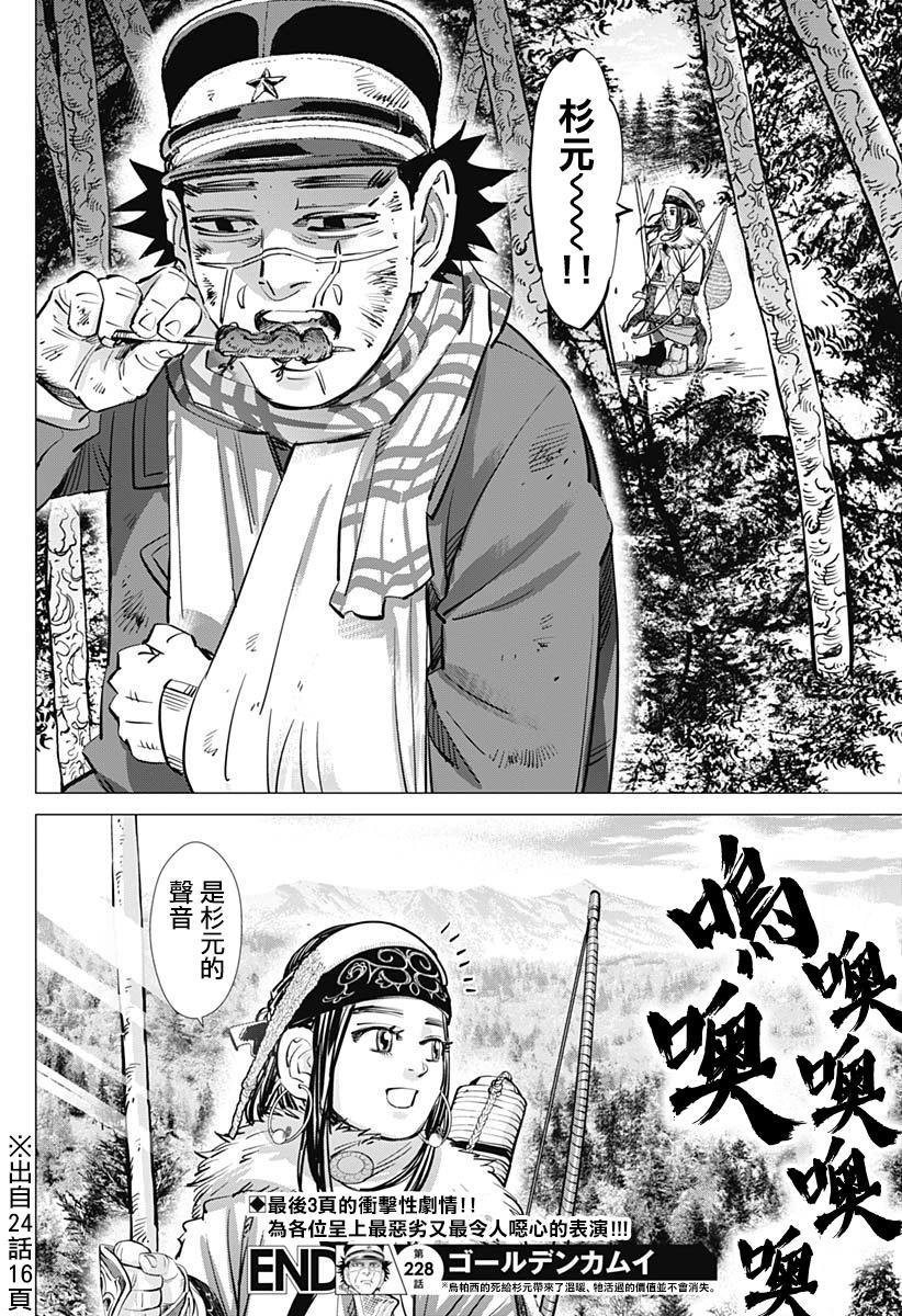 第228话 银喉长尾山雀
