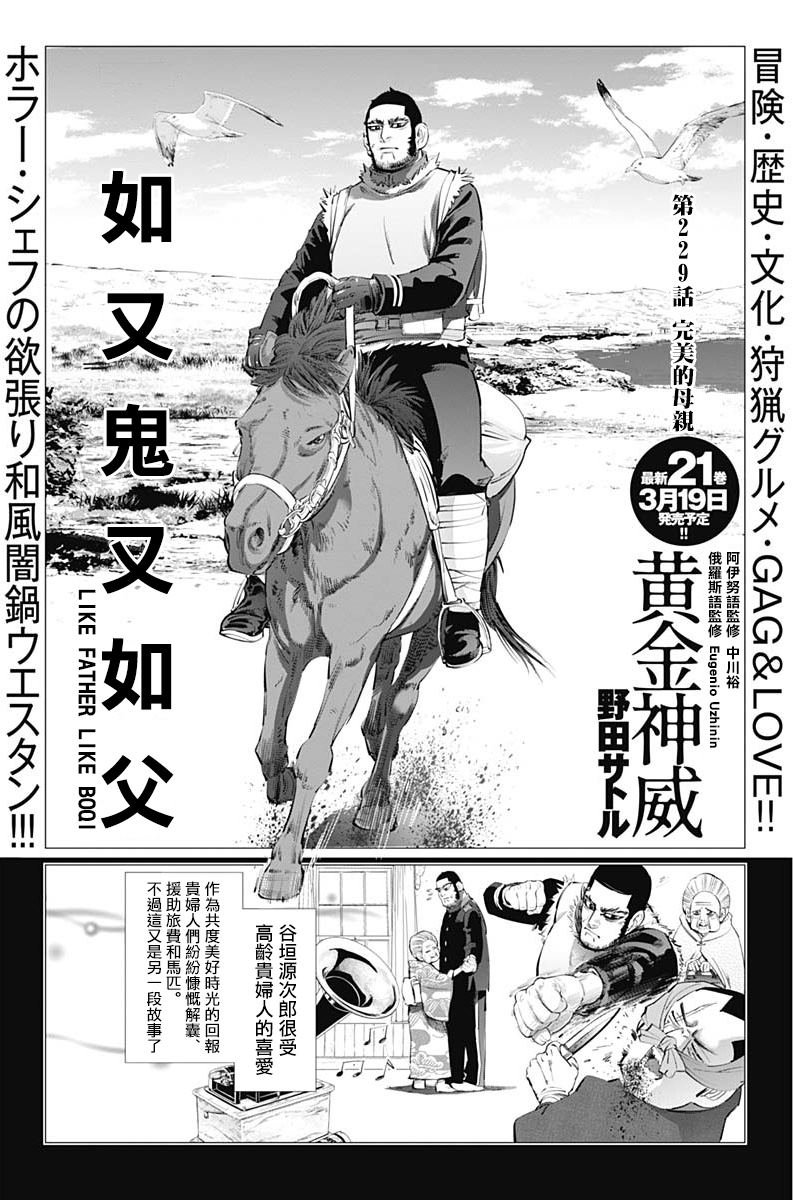 第229话
