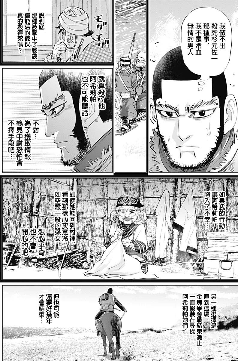 第229话
