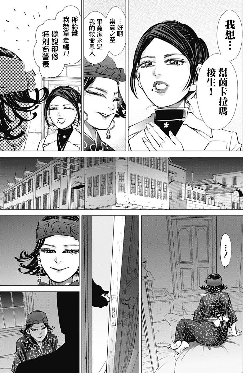 第229话