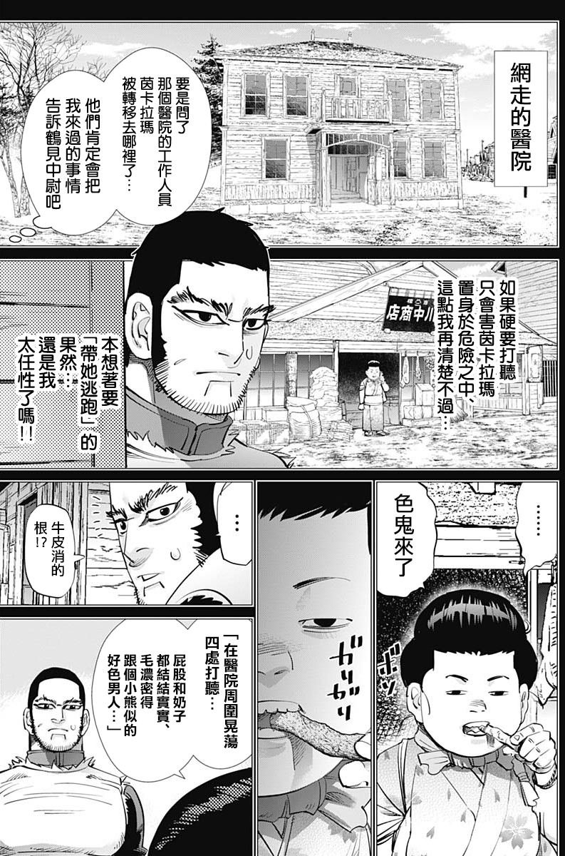 第229话