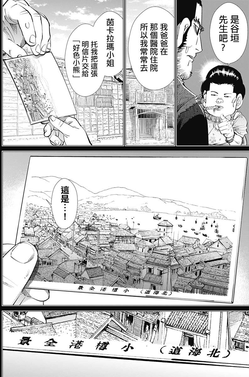 第229话