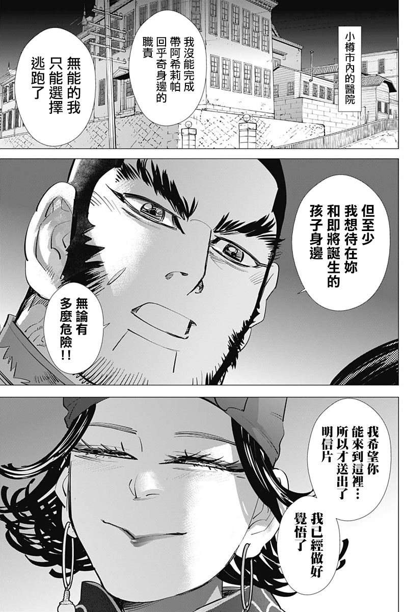 第229话