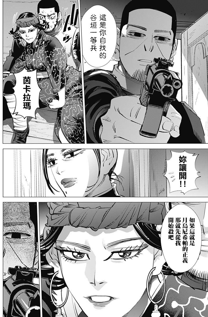 第229话