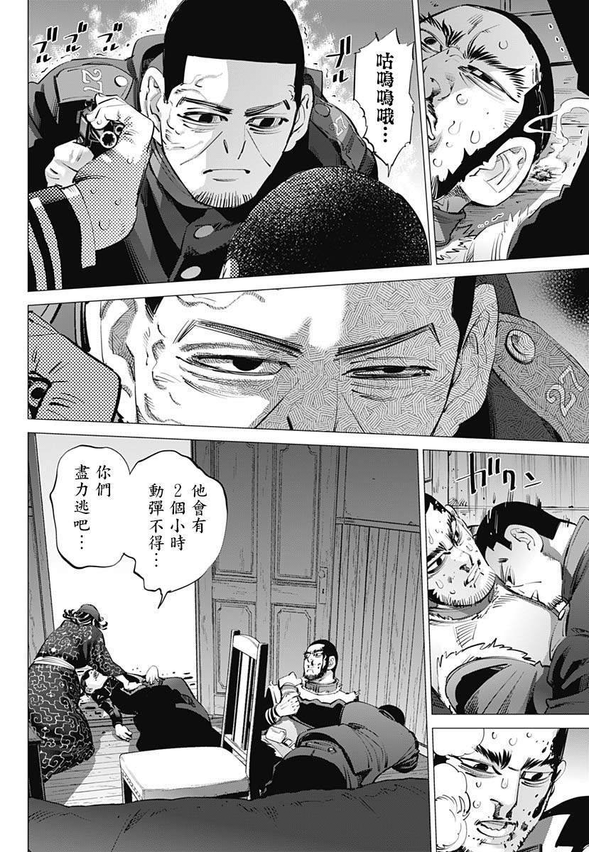 第230话 家永佳乃